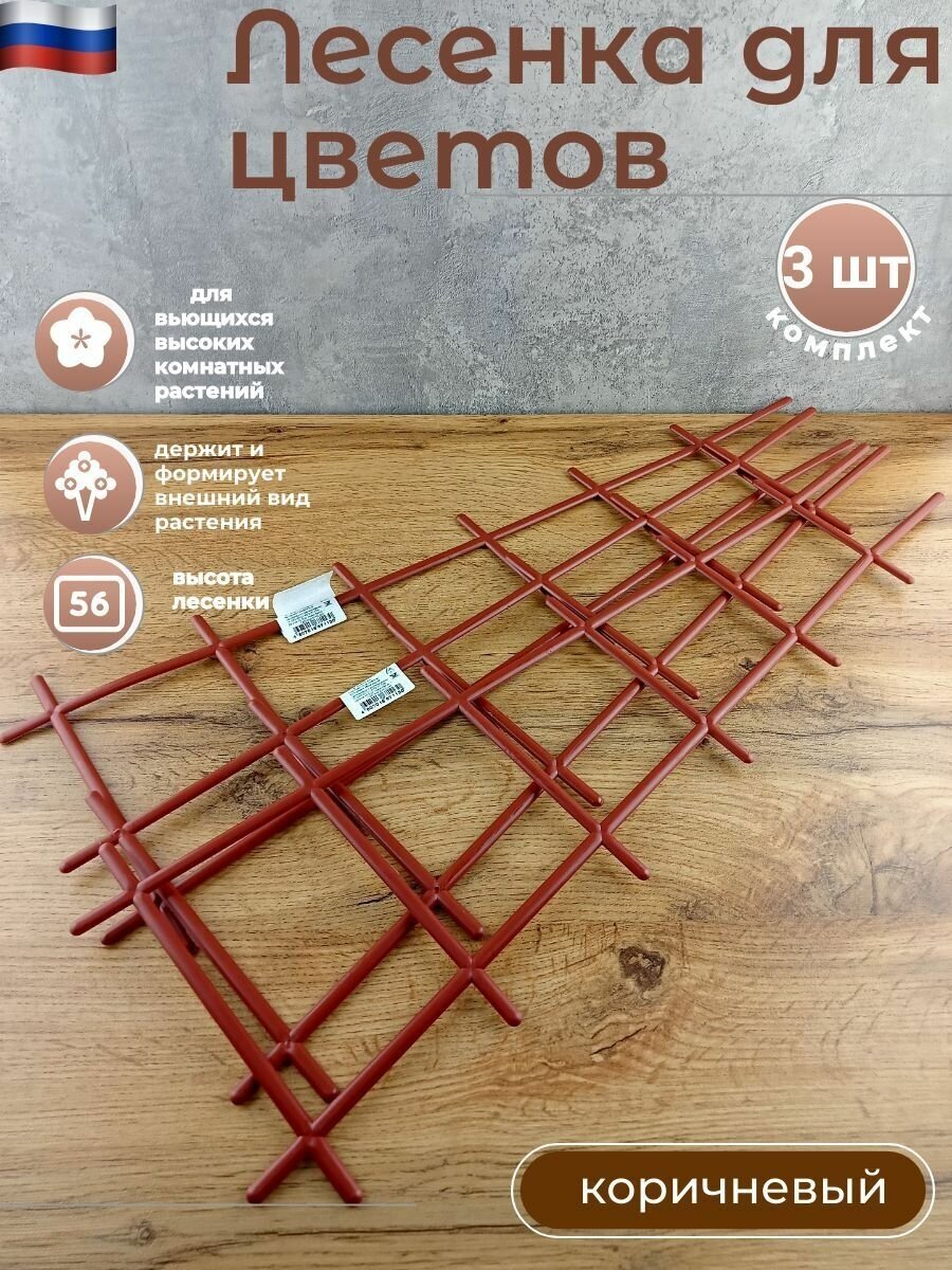 фото Лесенка для цветов