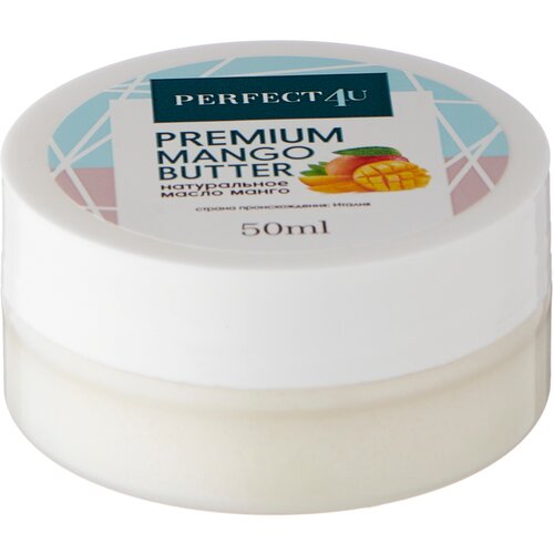 PERFECT4U Масло манго рафинированное, 50 мл