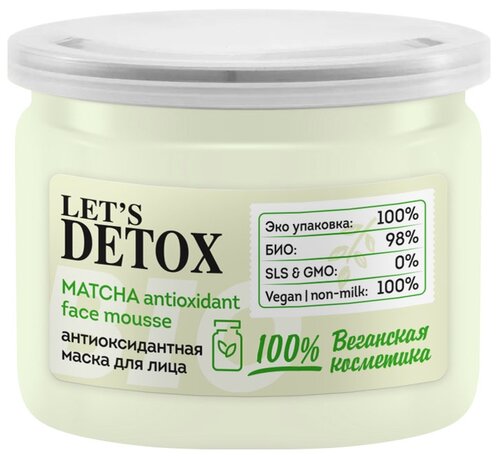 Body Boom Маска для лица Matcha Antioxidant, 120 г, 100 мл