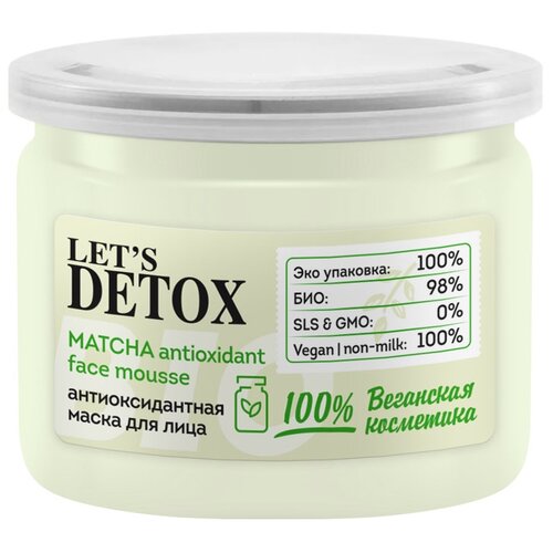 маска для лица body boom маска для лица антиоксидантная matcha antioxidant face mousse Body Boom Маска для лица Matcha Antioxidant, 120 г, 100 мл