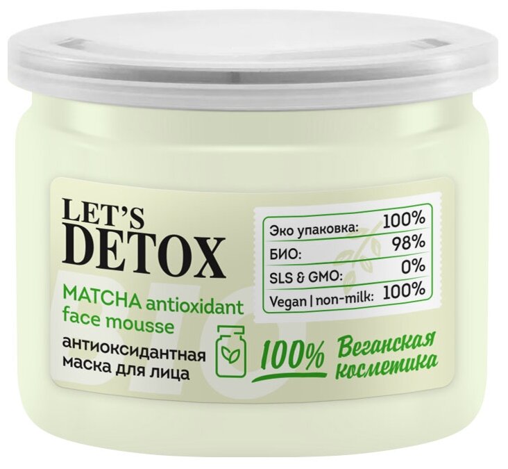 Маска для лица Body Boom Matcha Antioxidant face mousse 100мл - фото №1