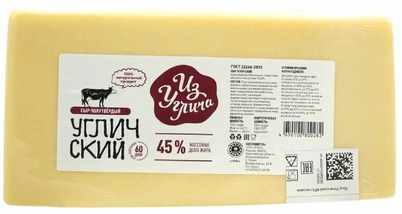 Сыр Из Улича Угличский 45%, 350 г