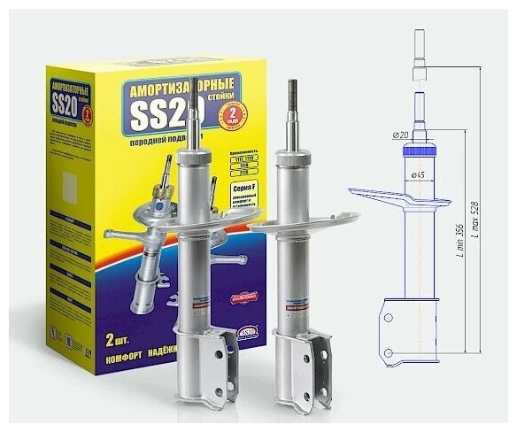 Амортизаторная стойка для а/м Nissan Almera G15 передней подвески Комфорт (к-т) / SS 20 / SS20386