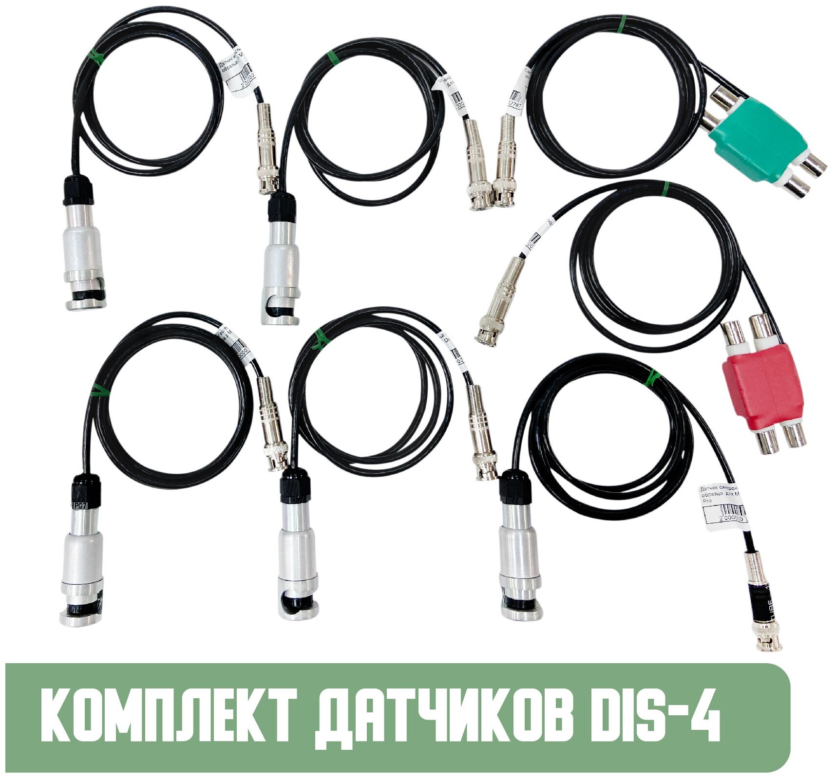 Диагностический комплект датчиков Мотор-Мастер Ёмкостные DiS-4 для USB осциллографов (4 датчика, 1 синхронизации, 2 смесителя)