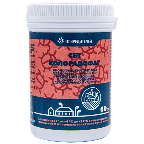 СБТ-Колорадофаг микробиологический препарат от колорадского жука и садовых вредителей
