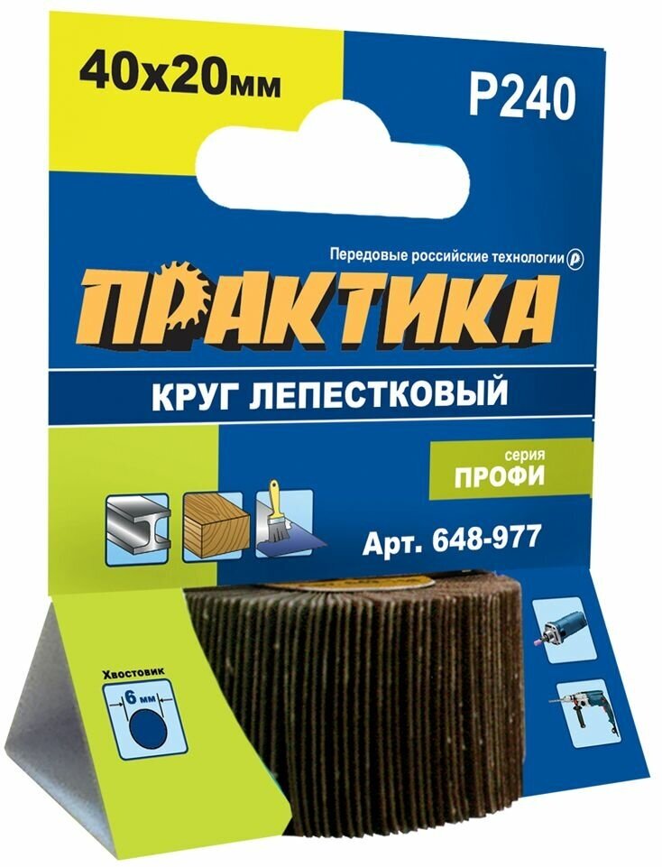 Круг лепестковый с оправкой ПРАКТИКА 40х20мм, P240, хвостовик 6 мм, серия Профи (648-977)