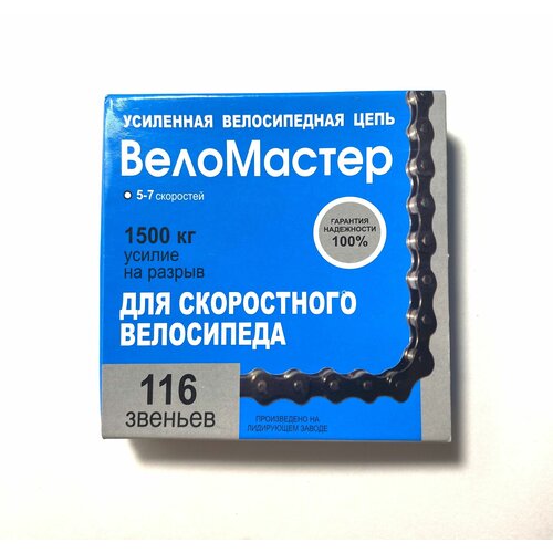 KMS цепь велосипеда Веломастер P30, 116 звеньев, 5/7ск цепь велосипедная веломастер для 15 21 скоростей 116 звеньев