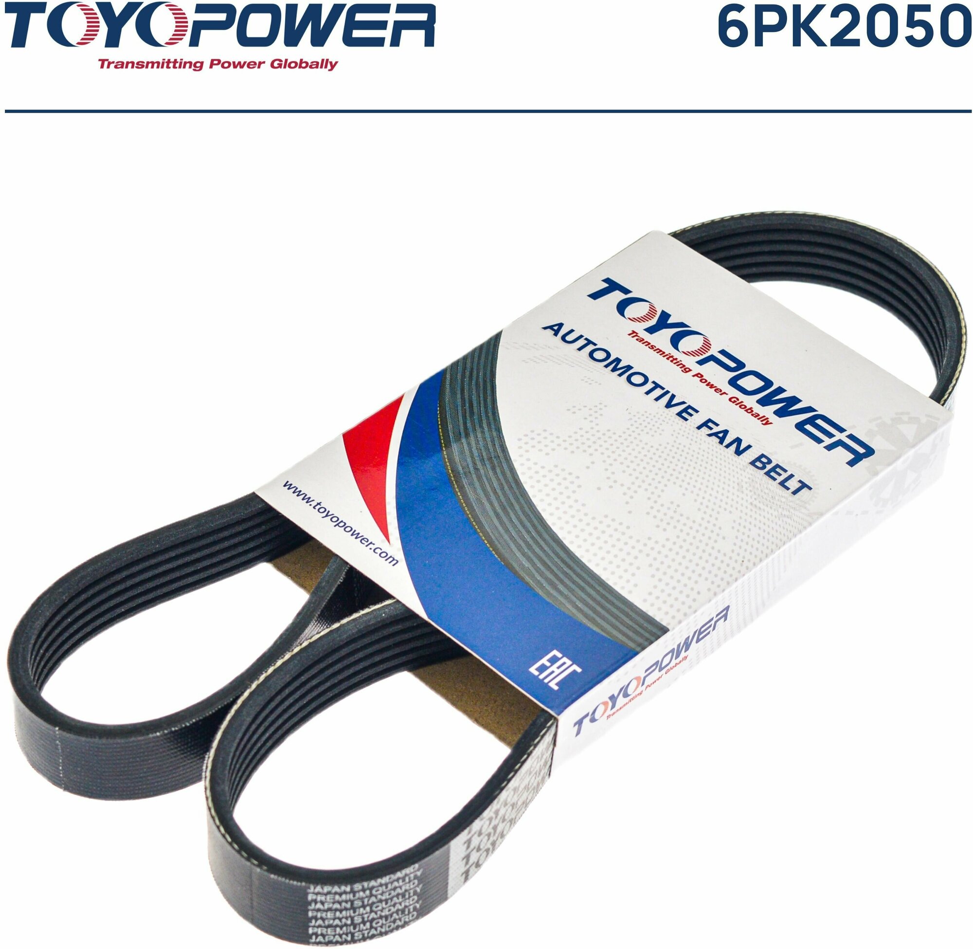 Ремень поликлиновой Toyopower 6PK2050