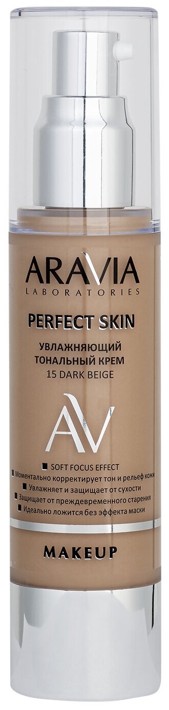 ARAVIA Тональный крем Perfect Skin, 50 мл, оттенок: 15 dark beige