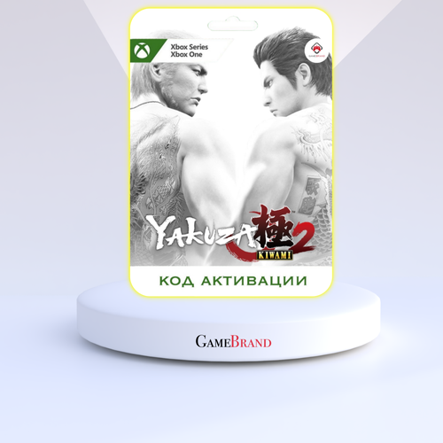 Игра Yakuza Kiwami 2 Xbox (Цифровая версия, регион активации - Турция) xbox игра the elder scrolls online upgrade necrom xbox цифровая версия регион активации турция