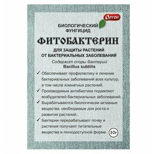 Средство от болезней / Фитобактерин 10г ортон