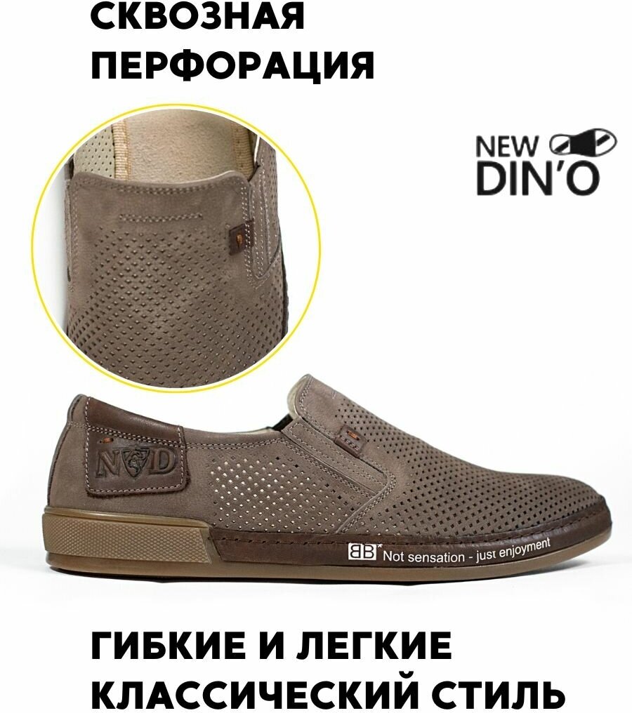 Слиперы NEW DIN'O