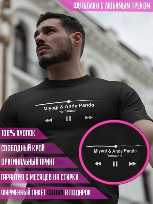 Футболка Gulian, размер XXL, черный