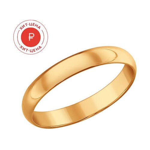 фото Золотое обручальное кольцо 4 мм колибри 40-00040-1 diamant-online