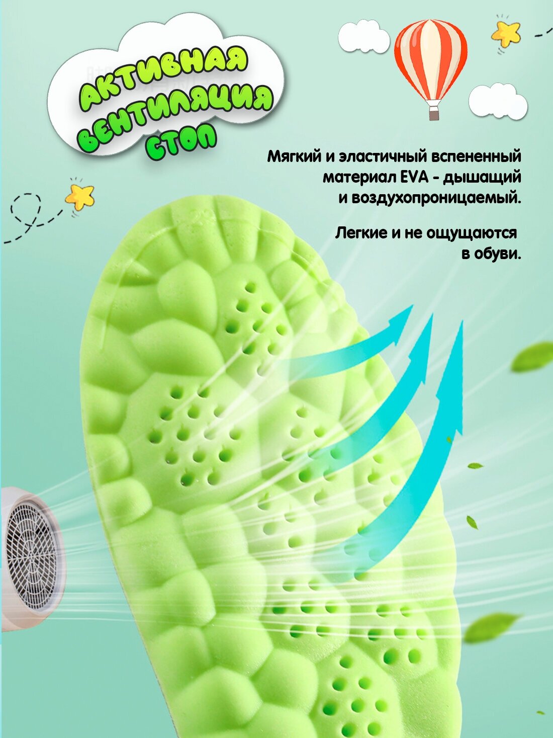 Стельки детские массажные дышащие Super Feet для обуви 33-34 (22,5 см)