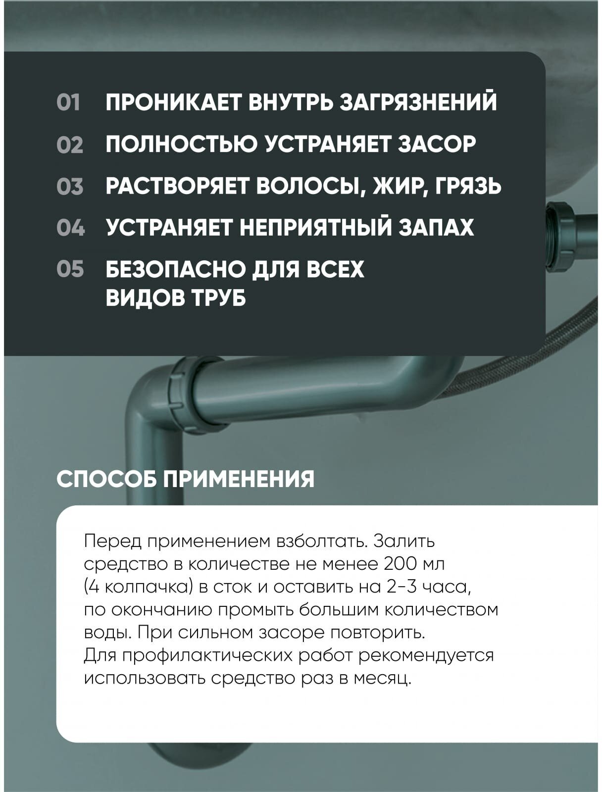 Средство для прочистки засоров DRAFT CleanBox, 1л - фотография № 4