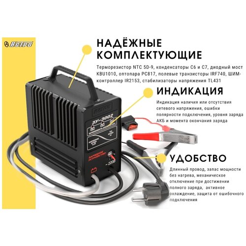 Зарядное устройство ЗУ-3000 343000₽