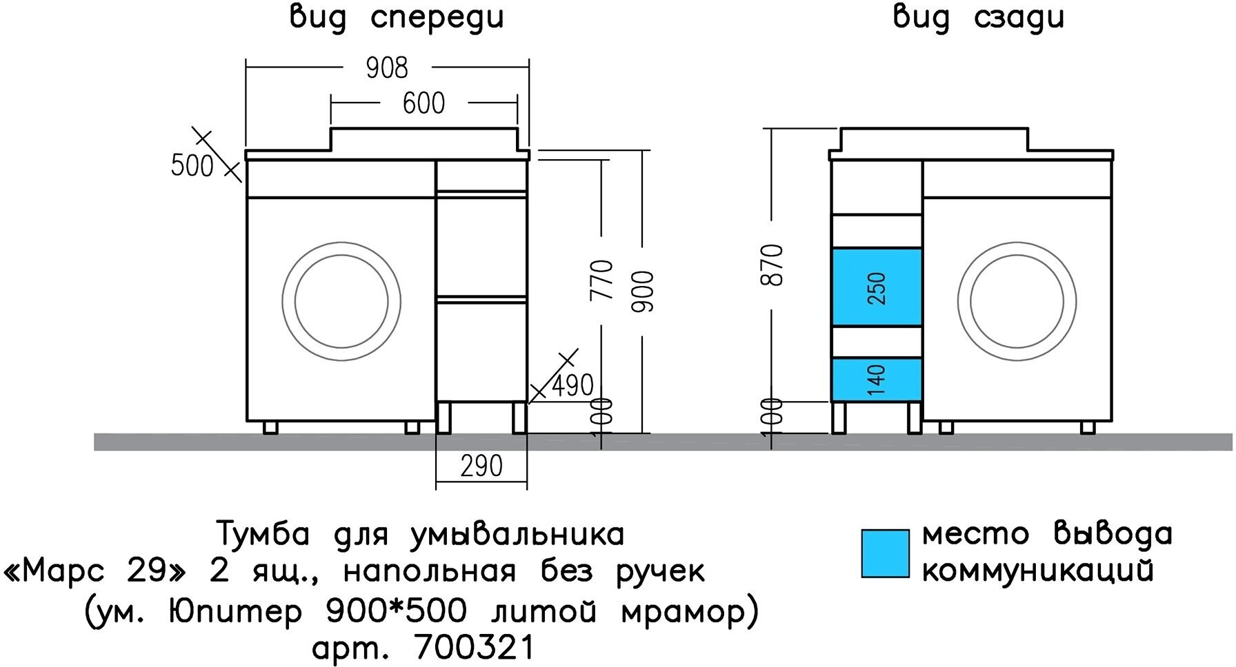 Тумба под раковину СаНта Марс 29 700321 - фото №3