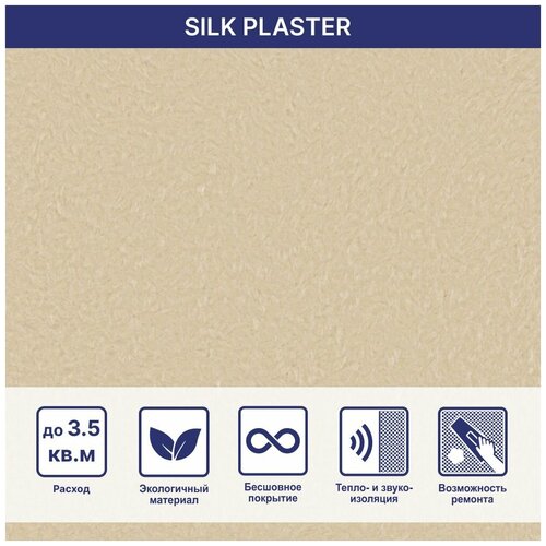   Silk Plaster   281 Silk Plaster   281