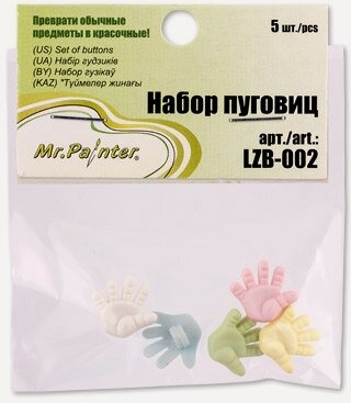 Изображение товара Mr.Painter LZB-002 Набор пуговиц 5 шт для одежды и тканей, пригодный для швейного проекта