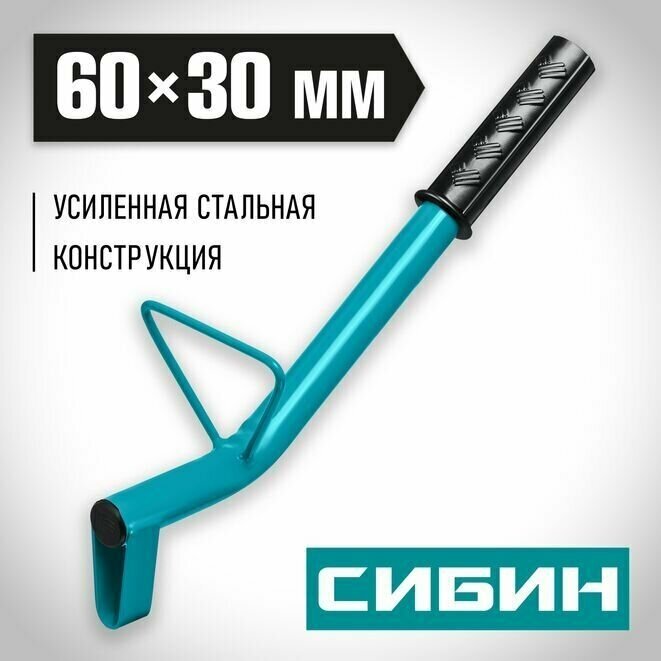 СИБИН тип U, нож 60х30 мм, длина 400 мм, Строительный штроборез по газобетону (18542) - фотография № 3