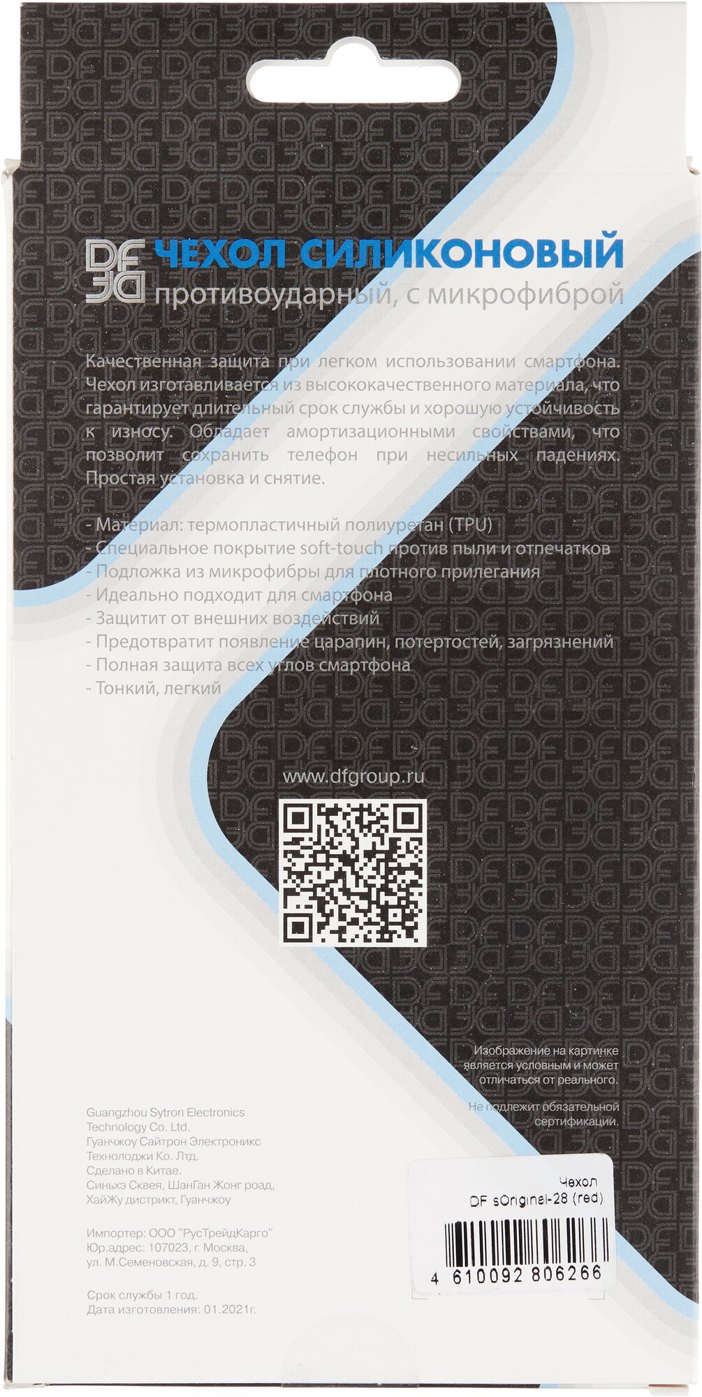Чехол-накладка с микрофиброй для Samsung Galaxy A72 SM-A725F (red) DF - фото №4