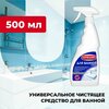 Фото #4 Спрей для чистки ванной комнаты Unicum