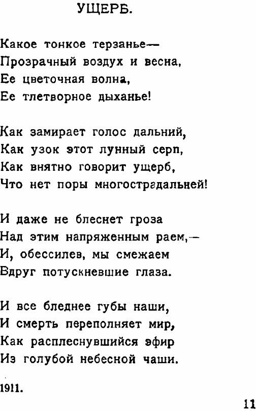 Счастливый домик (Ходасевич Владислав Фелицианович) - фото №6