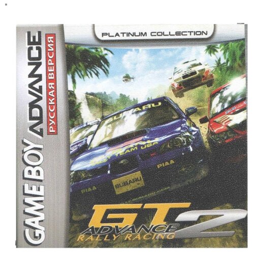 GT Advance 2: Rally Racing [GBA, рус. версия] (Platinum) (64M)