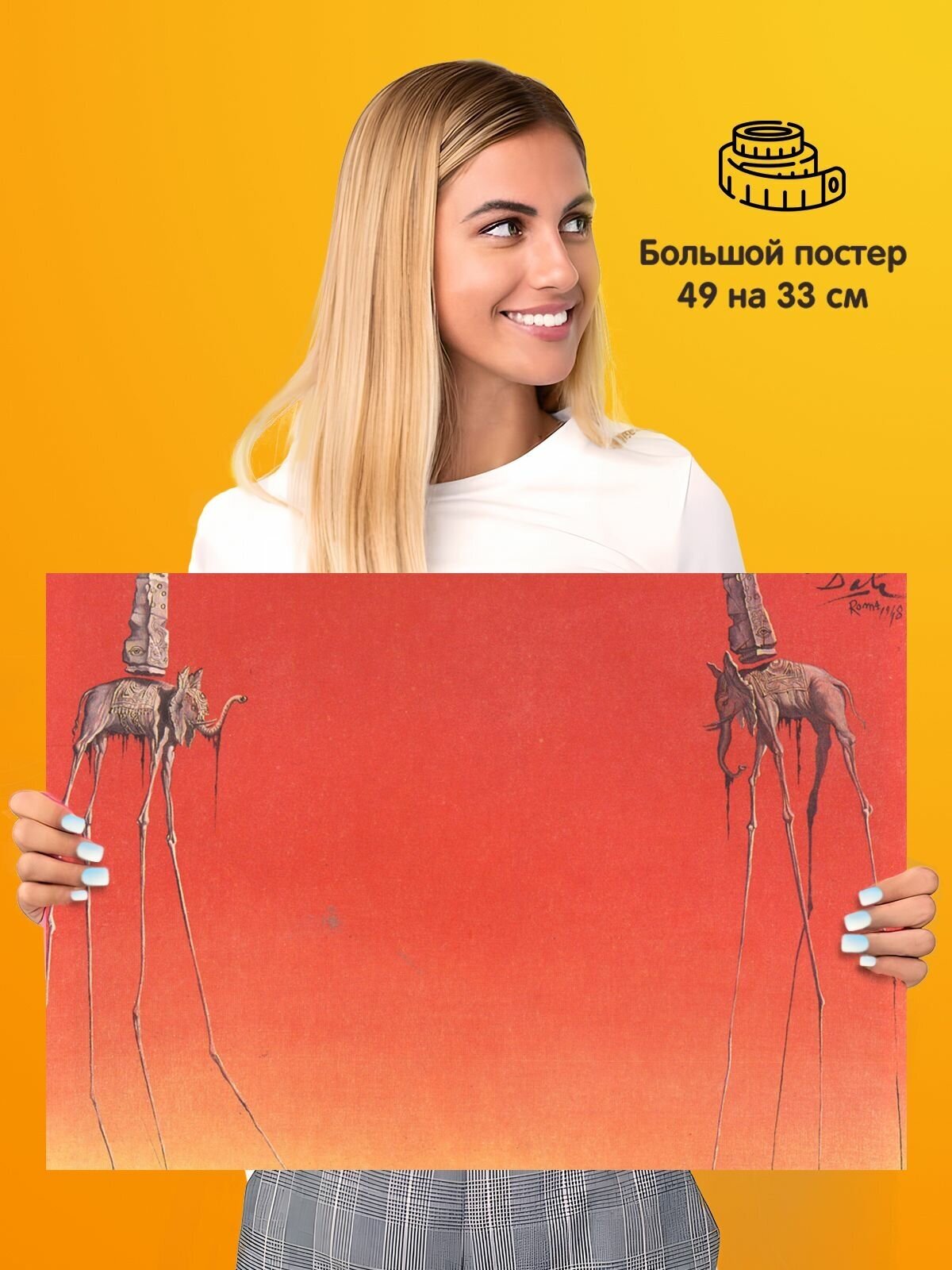 Постер плакат Salvador Dali Сальвадор Дали Слоны