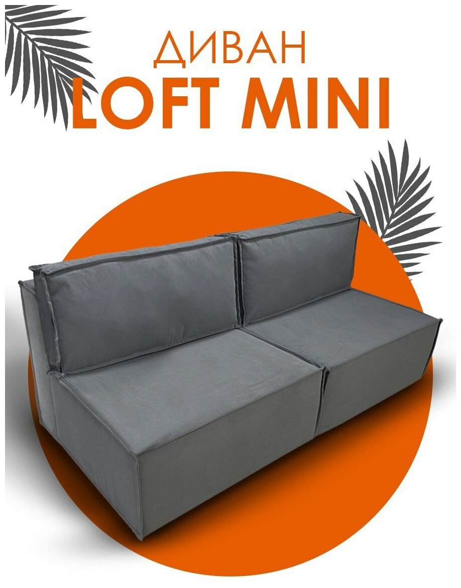 фото Диван прямой для гостиной / студии / кухни. Маленький диванчик.