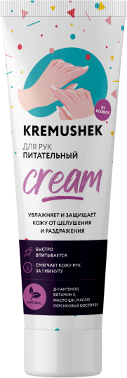 KREMUSHEK крем для рук 