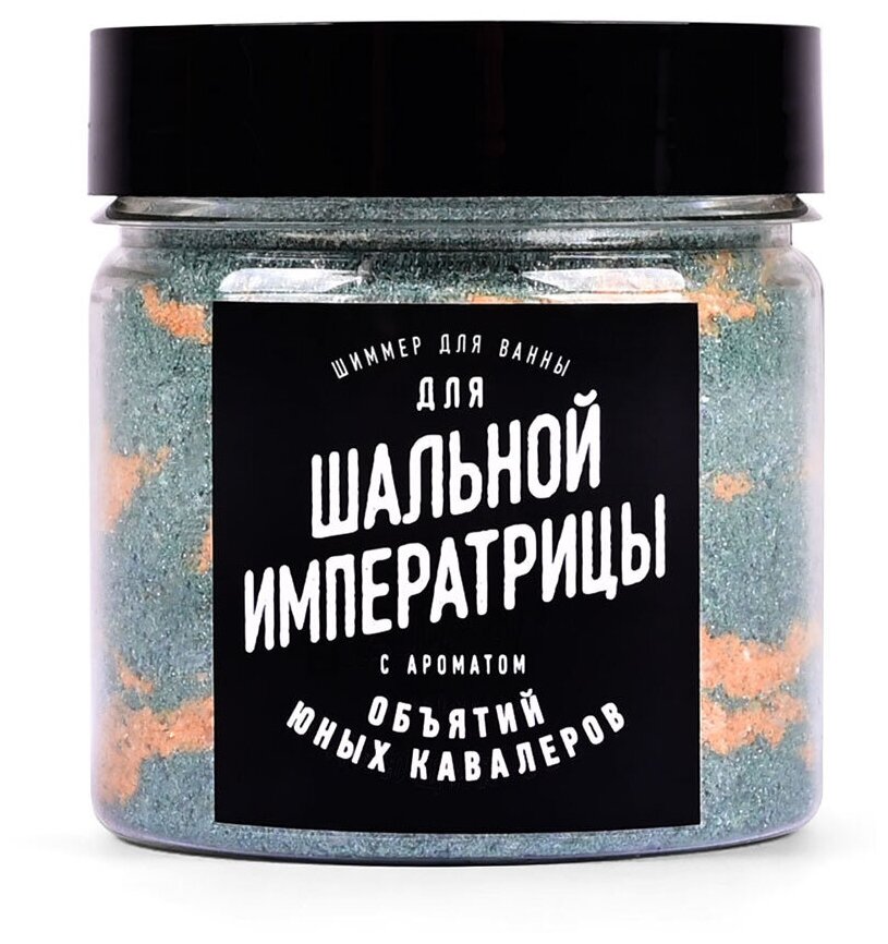Шиммер для ванны для...