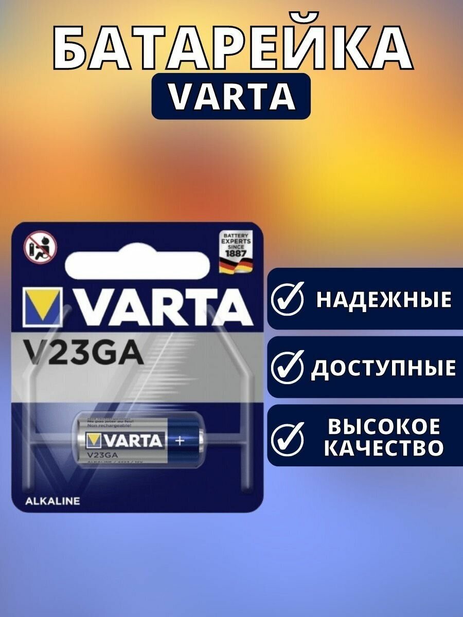 Батарейка VARTA Professional V23GA