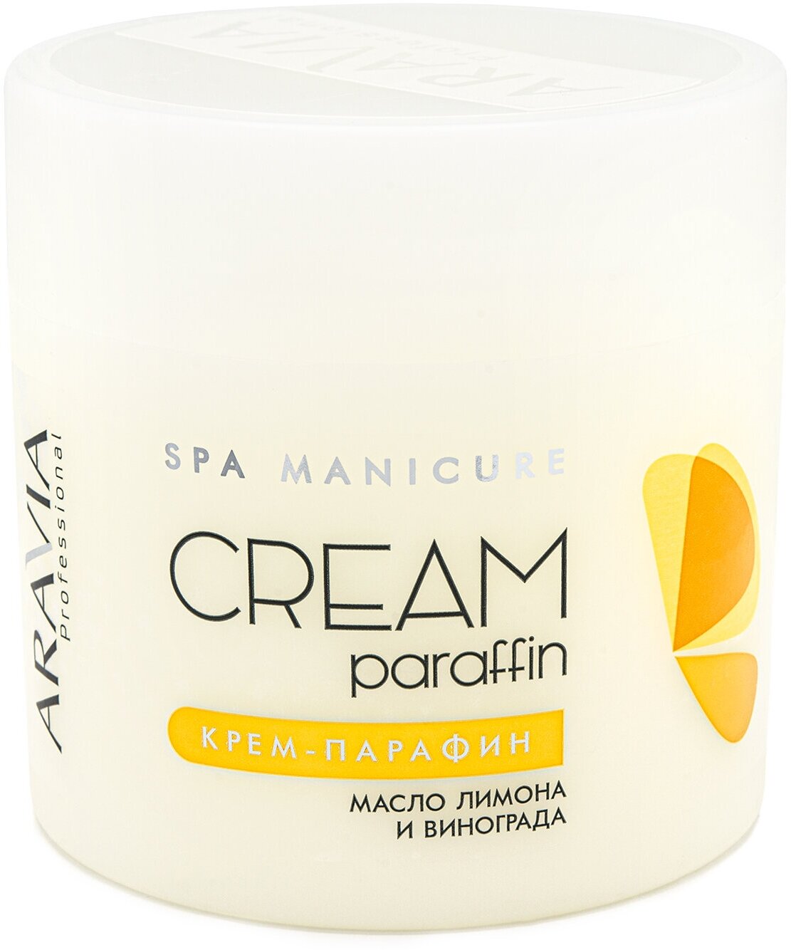 Крем Aravia Professional Spa Manicure Cream Paraffin Крем-парафин Масло лимона и винограда, 300 мл