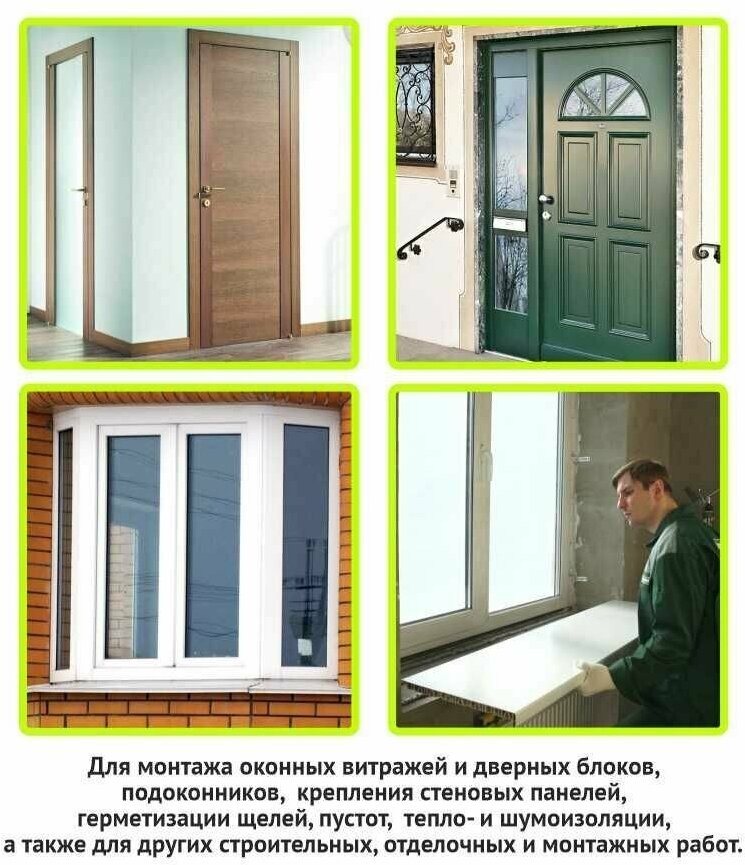 Бытовая монтажная пена PRO-HOME (с бытовой трубкой в комплекте) / для мелко- объёмных монтажей с выходом до 10 литров готового продукта / TRIS 500 мл.