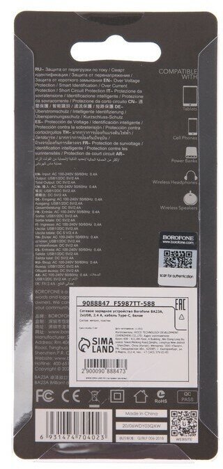 Сетевое зарядное устройство+кабель Type-C Borofone BA23A Brilliant, 2USB, 2.4A, белый (04023) - фото №15