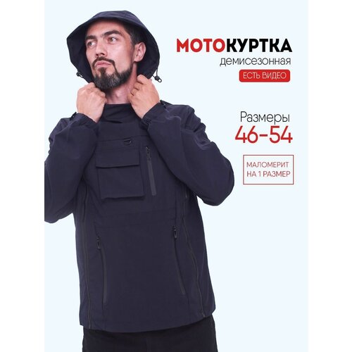 фото Куртка , размер 54, синий нет бренда