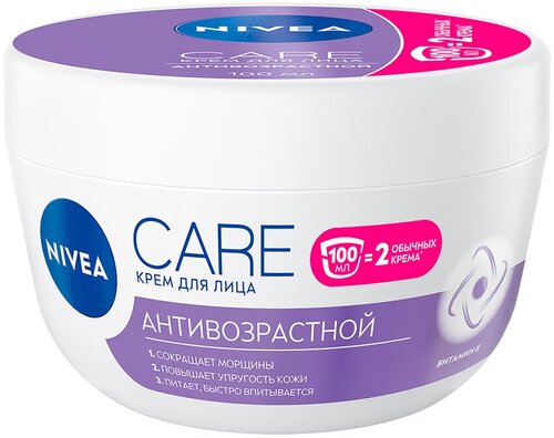 Крем для лица NIVEA Care антивозрастной увлажняющий против морщин, повышающий упругость кожи, 100 мл.