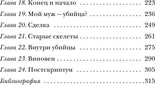 Убийца с Грин-Ривер. История охоты на маньяка длиной в двадцать лет - фото №7