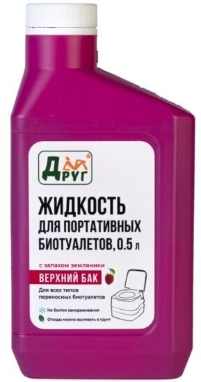 Жидкость Друг для верхнего бака биотуалета ТМ 0,5 л розовая