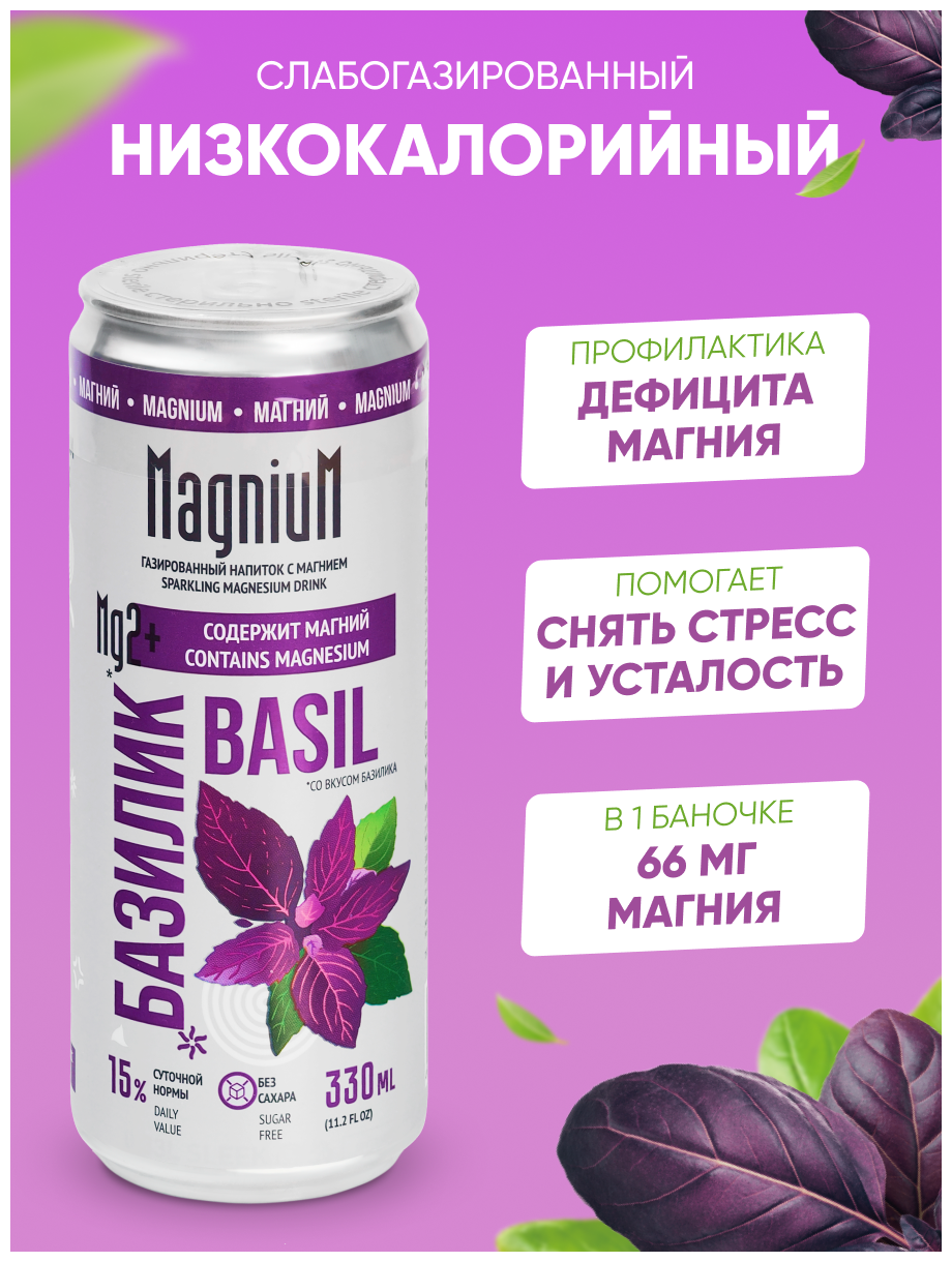 Функциональный напиток с магнием "МагниуМ. Базилик", 12 шт. по 0.33 л