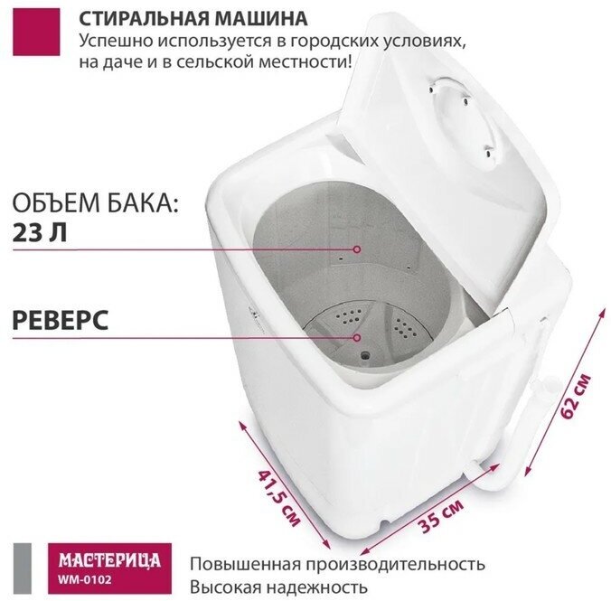 Стиральная машина Мастерица WM-0102, 175 Вт, V=23 л, загрузка белья 2 кг, цвет бака синий - фотография № 6