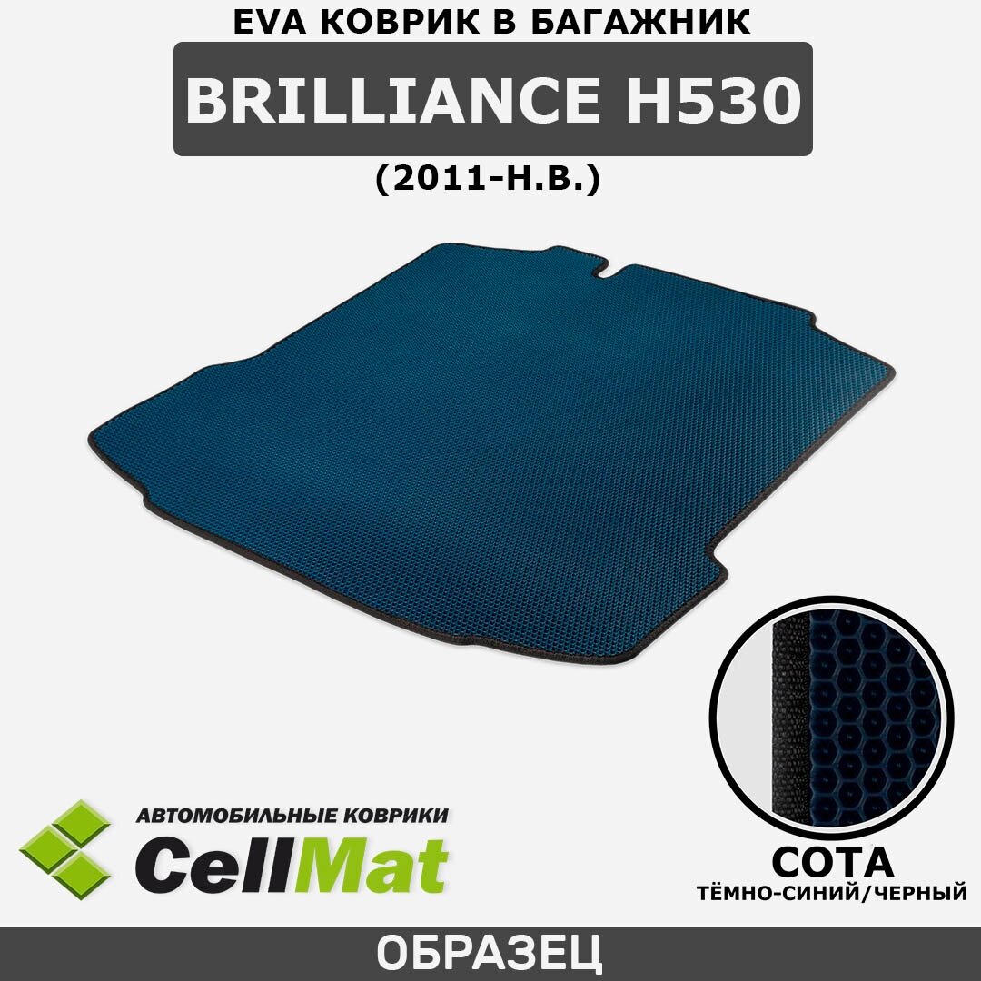 BCS_BRILLIANCEH530