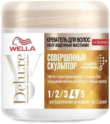 Wella Deluxe Крем-гель Совершенный Скульптор, 150 мл