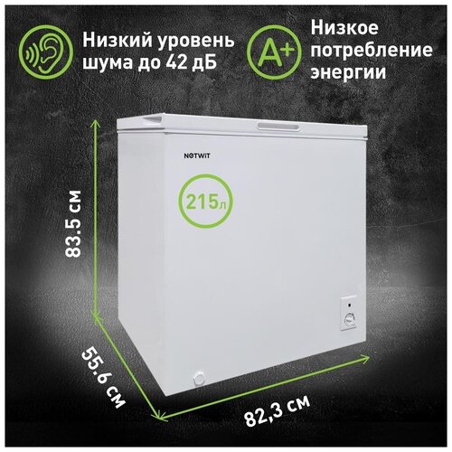 Морозильный ларь NETWIT MFN-215 1899900₽