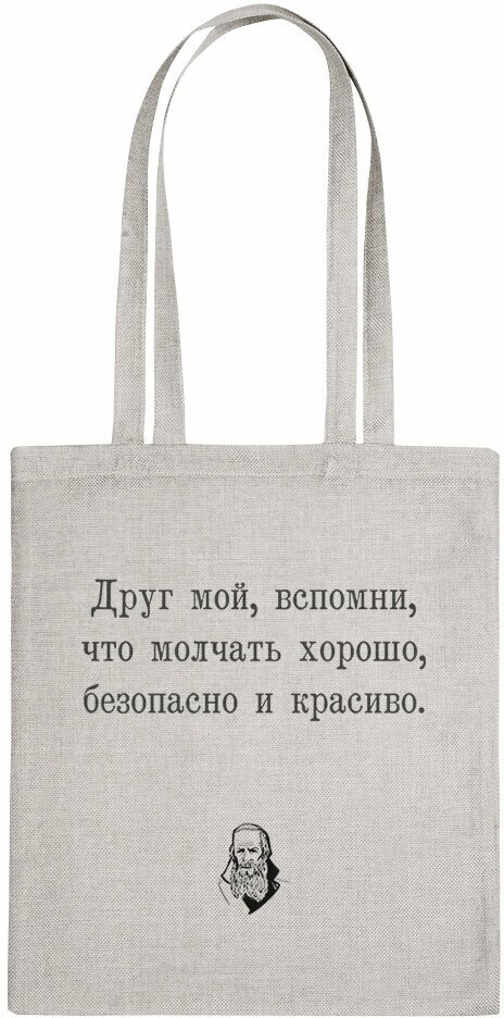 Сумка шоппер ЭпиГраф, фактура гладкая, бежевый — фото 1