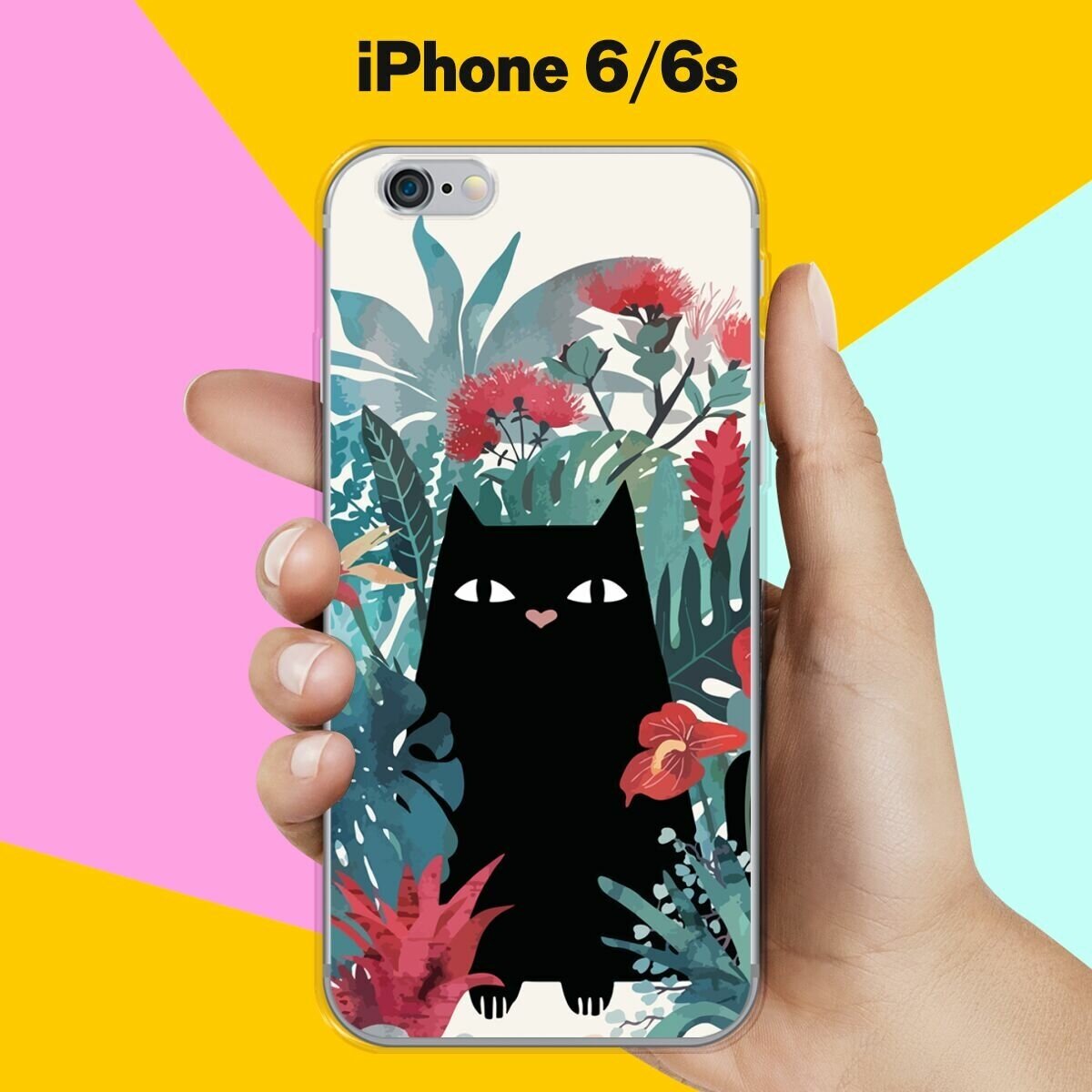 Силиконовый чехол на Apple iPhone 6/6s Черный кот / для Эпл Айфон 6/6с