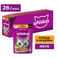 Влажный корм Whiskas для кошек, желе с курицей и индейкой, 28 шт по 75 г