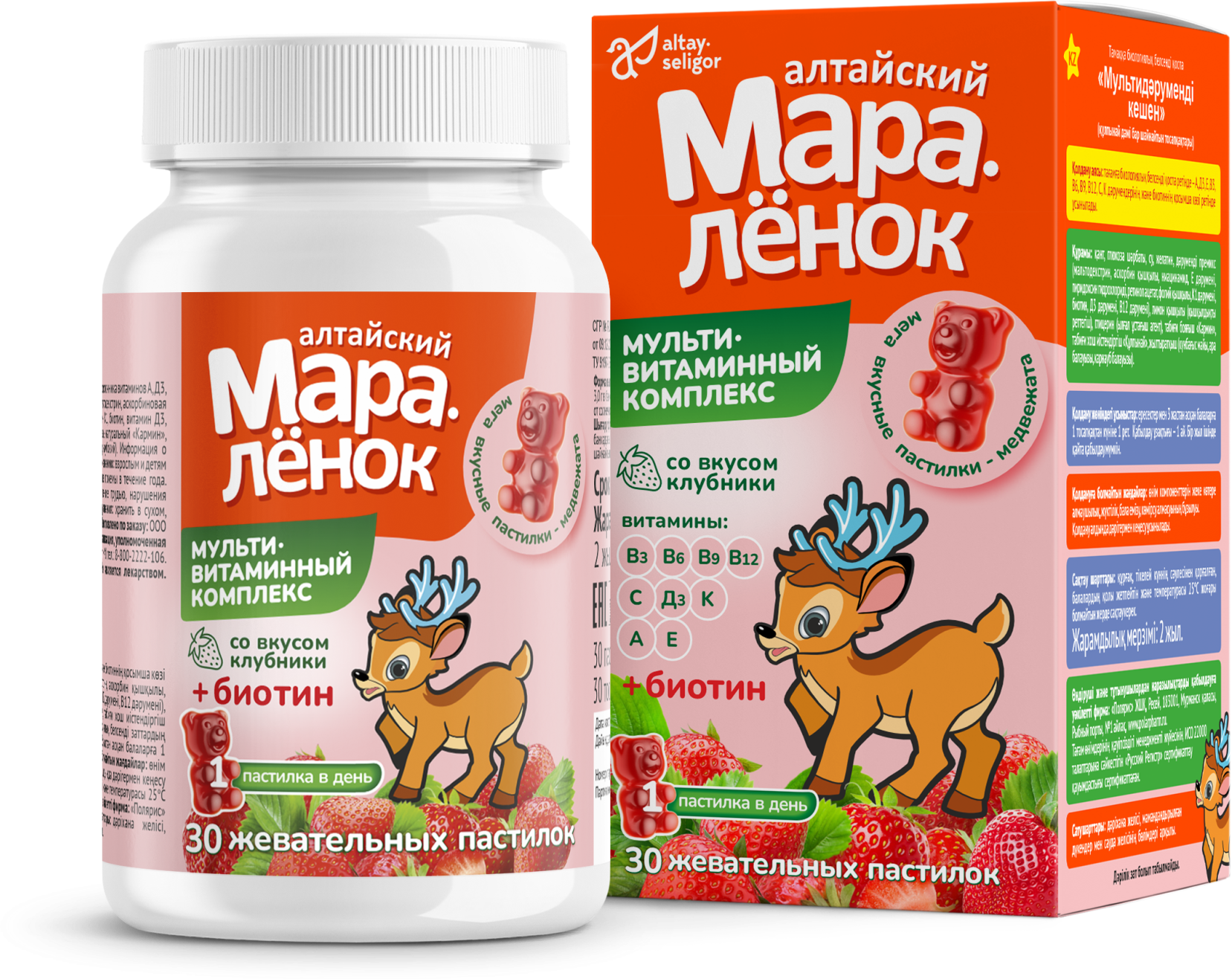 БАД для детей Алтай-Селигор "Мультивитаминный комплекс" с биотином вкус клубника